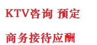 大厂最好十大KTV会所消费排名