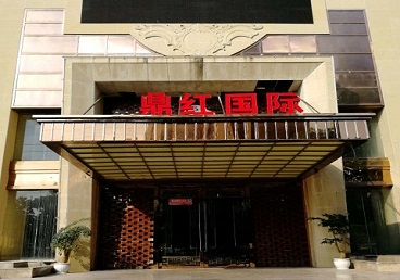 大厂商务KTV真空哪家最开放-鼎红国际KTV消费价格玩乐点评
